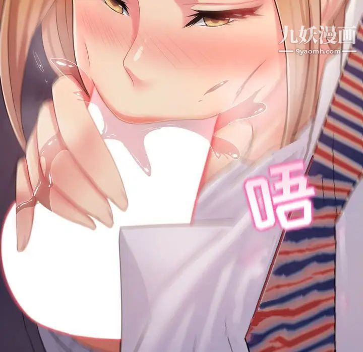 疯狂女教师第3话