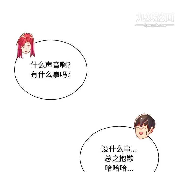 疯狂女教师第3话