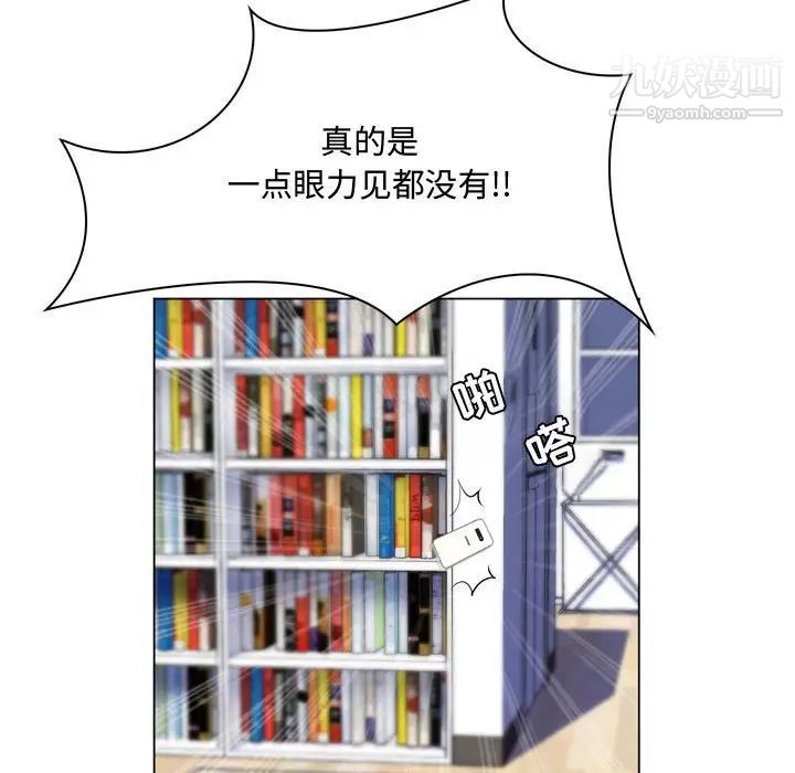 疯狂女教师第3话