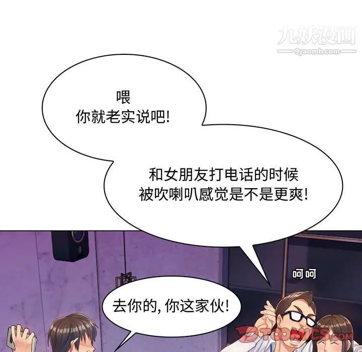 疯狂女教师第3话