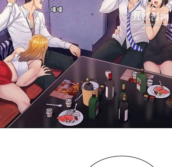 疯狂女教师第3话