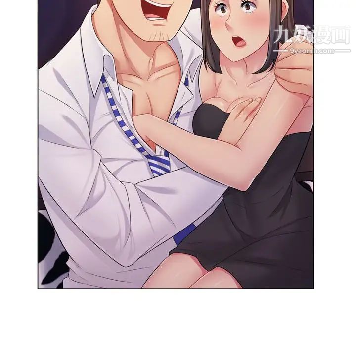 疯狂女教师第3话