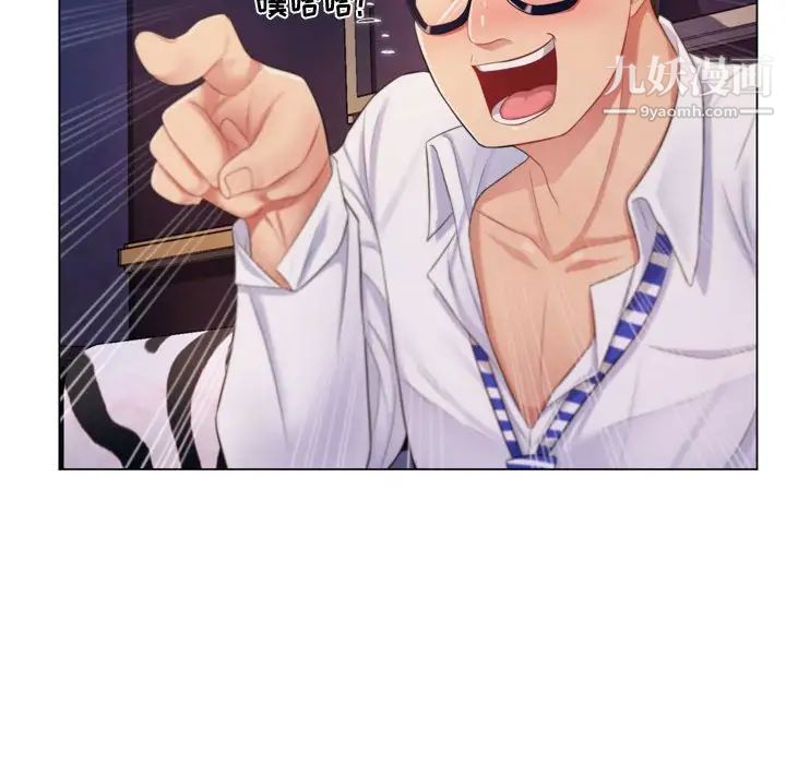 疯狂女教师第3话