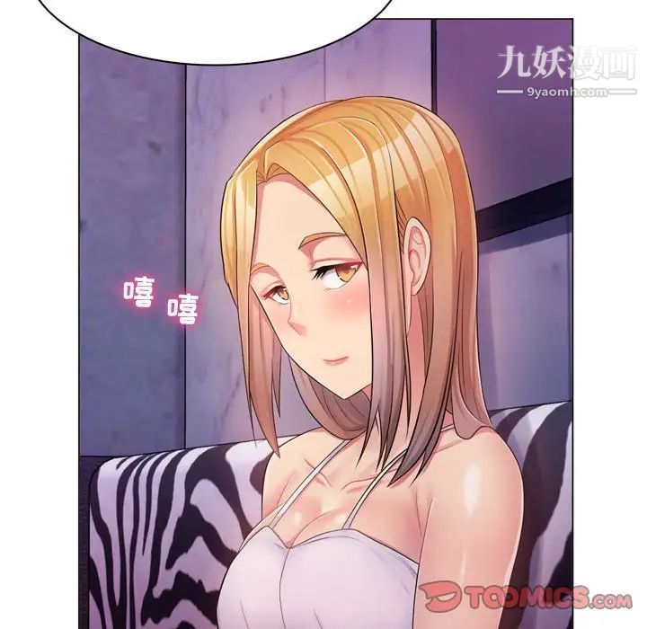 疯狂女教师第3话