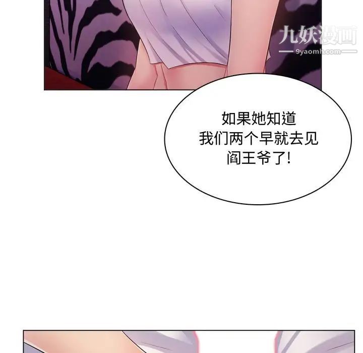 疯狂女教师第3话