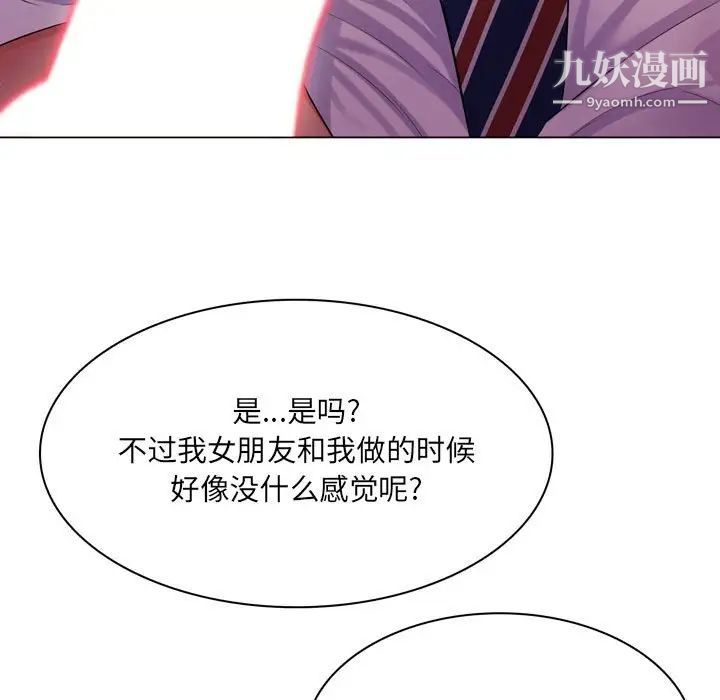 疯狂女教师第3话