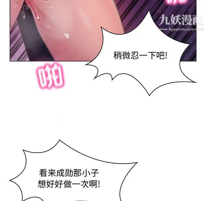 疯狂女教师第4话