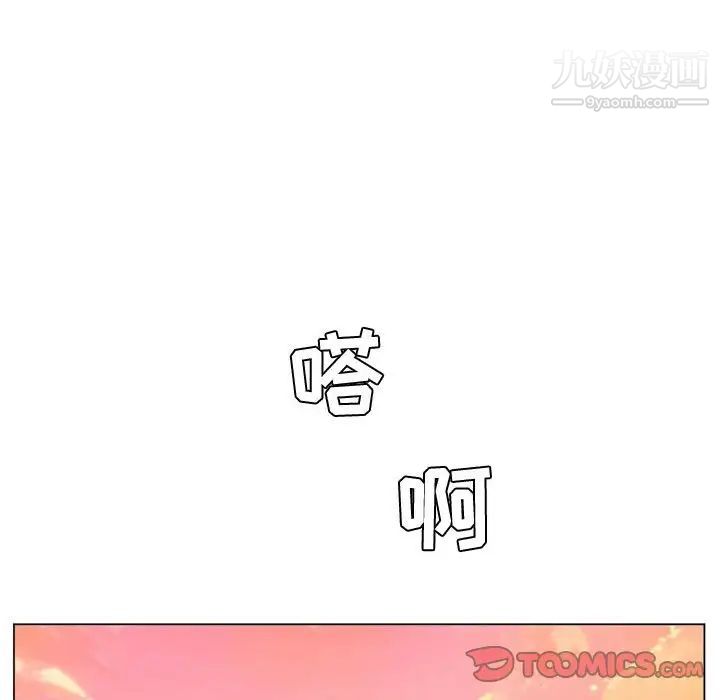 疯狂女教师第4话