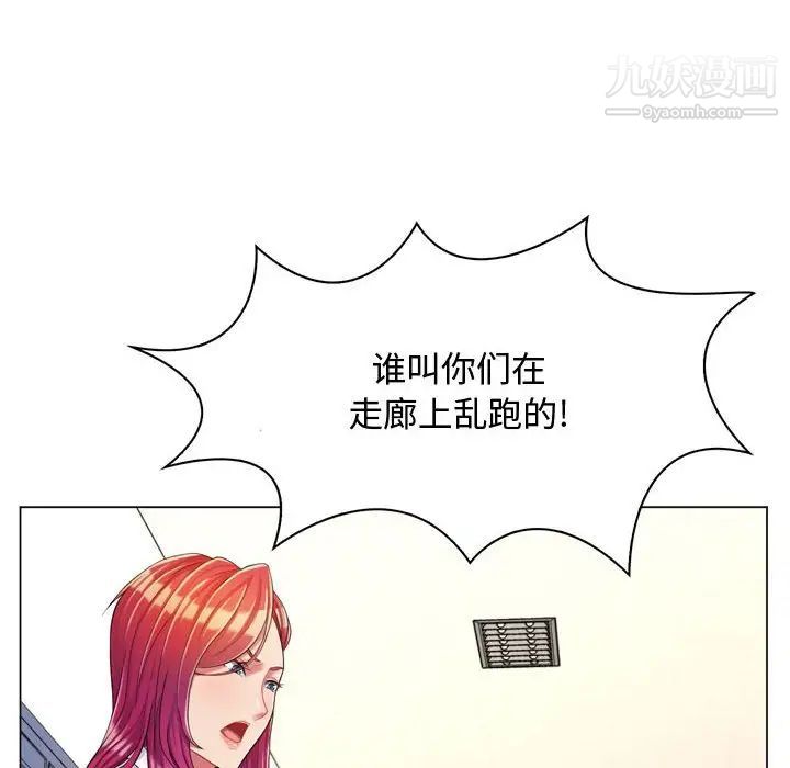 疯狂女教师第4话