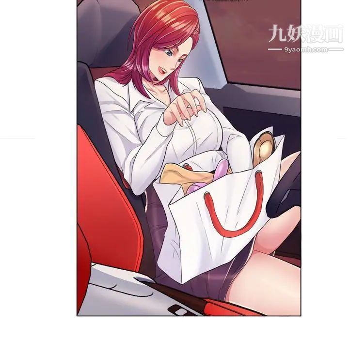 疯狂女教师第4话