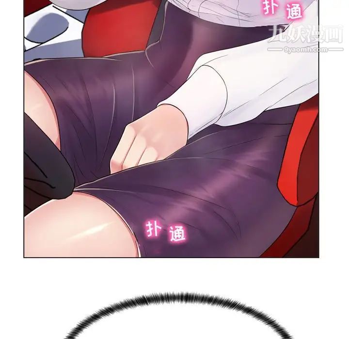 疯狂女教师第4话