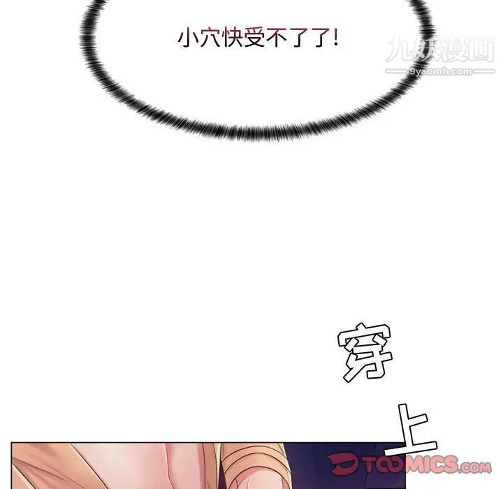 疯狂女教师第4话