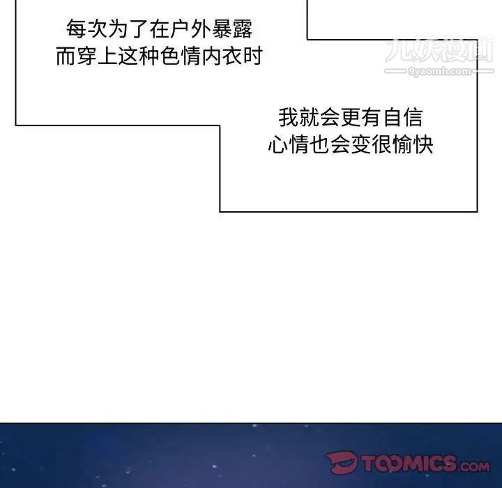 疯狂女教师第4话