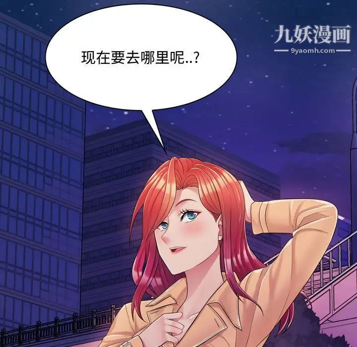 疯狂女教师第4话