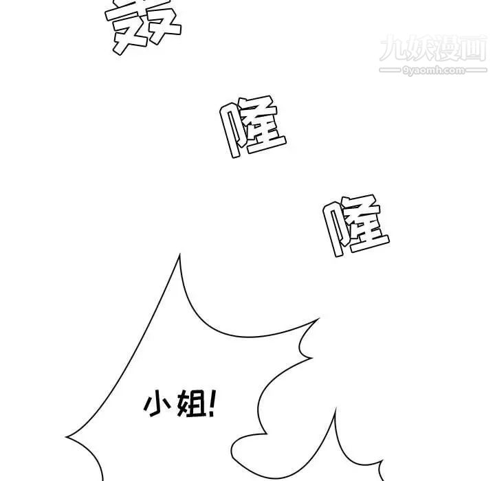 疯狂女教师第4话