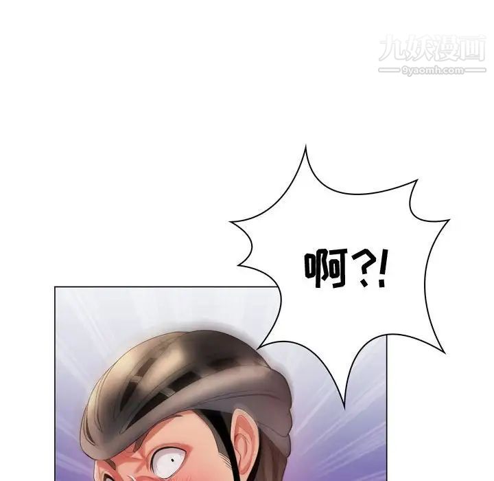 疯狂女教师第4话