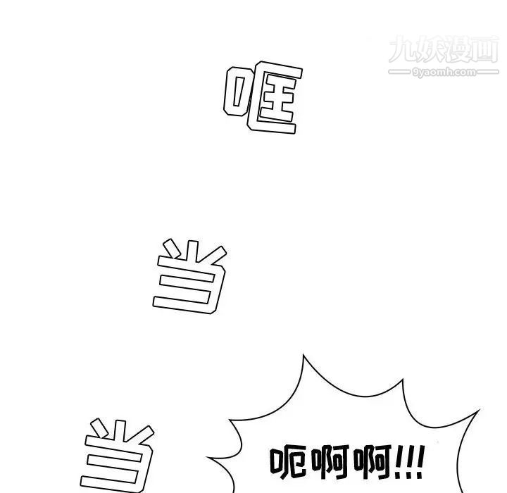 疯狂女教师第4话