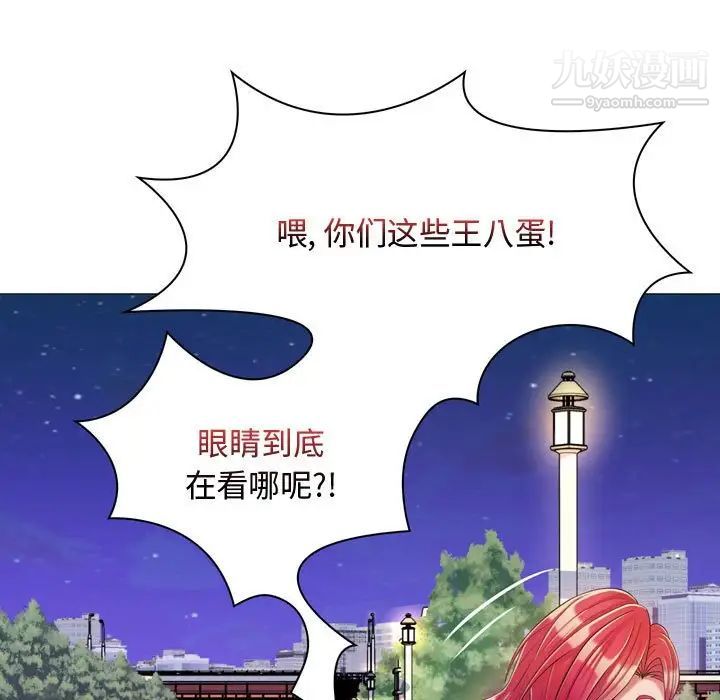 疯狂女教师第4话