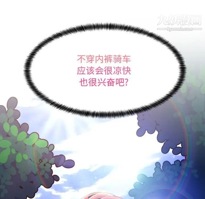 疯狂女教师第4话