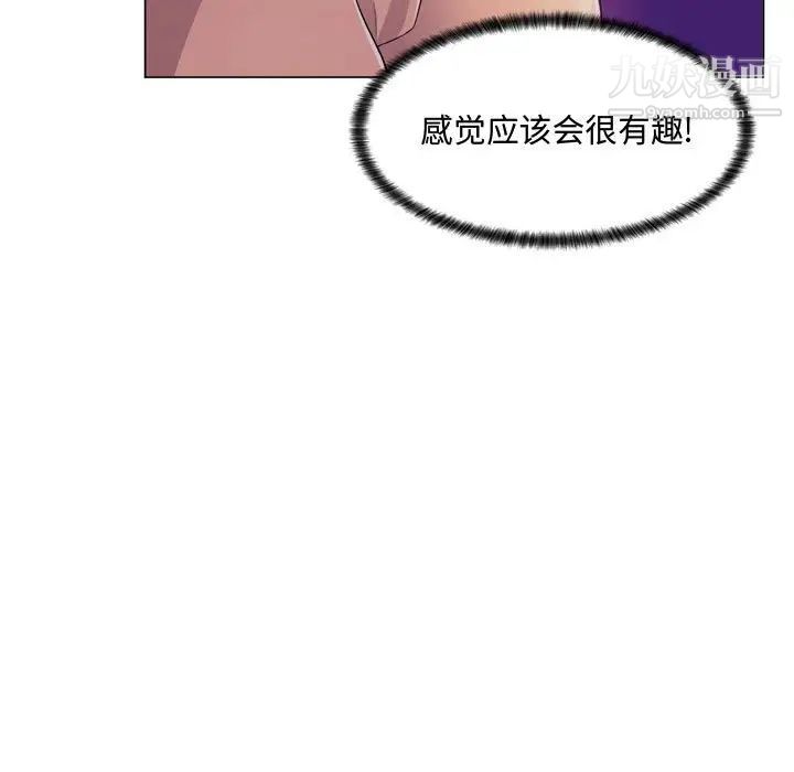 疯狂女教师第4话