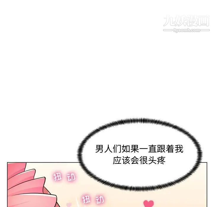 疯狂女教师第4话