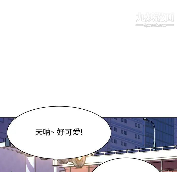 疯狂女教师第4话
