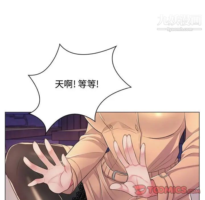 疯狂女教师第4话