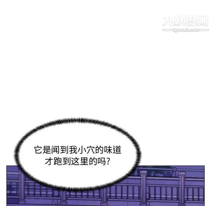 疯狂女教师第4话