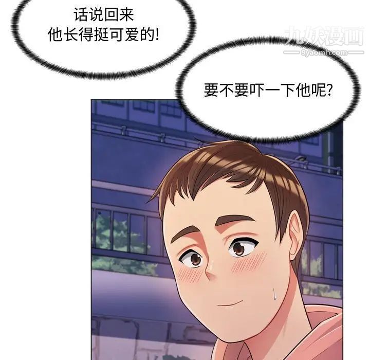 疯狂女教师第4话