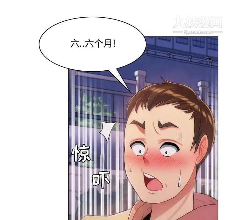 疯狂女教师第4话