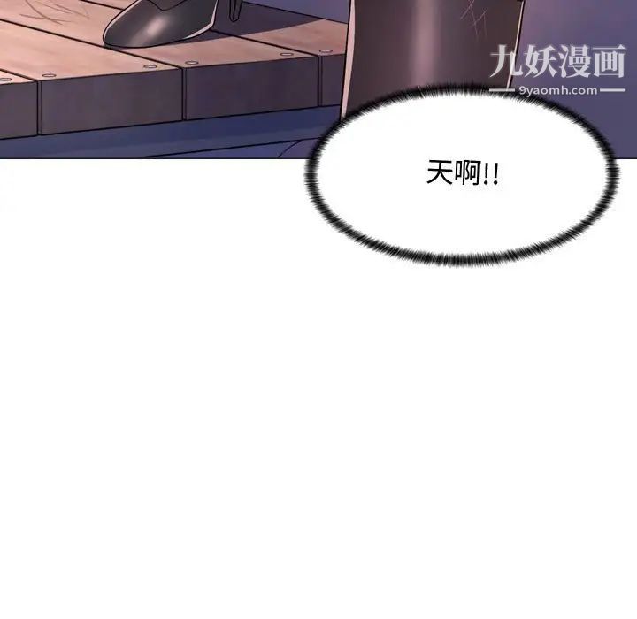 疯狂女教师第4话