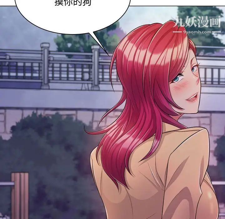 疯狂女教师第4话