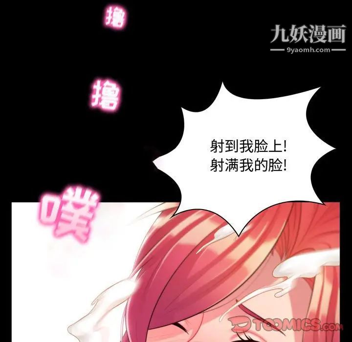 疯狂女教师第4话