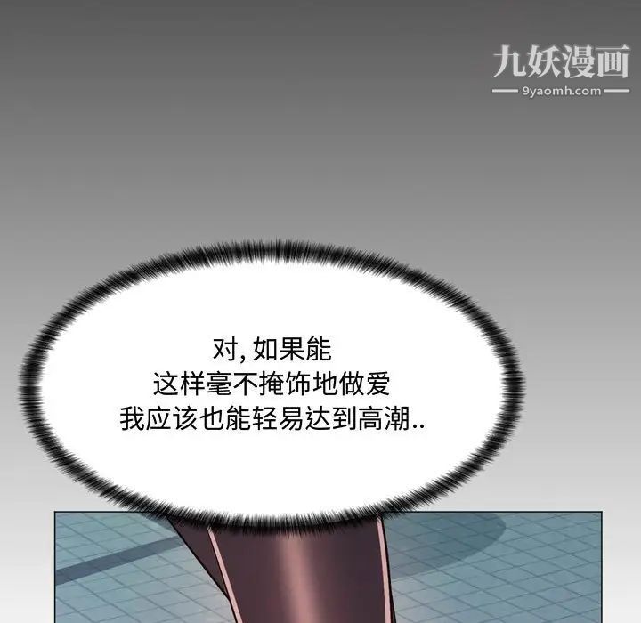 疯狂女教师第4话