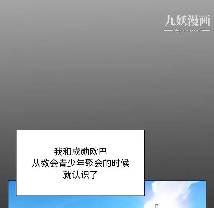 疯狂女教师第4话