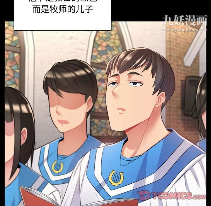 疯狂女教师第4话