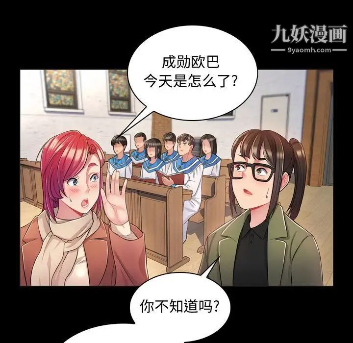 疯狂女教师第4话