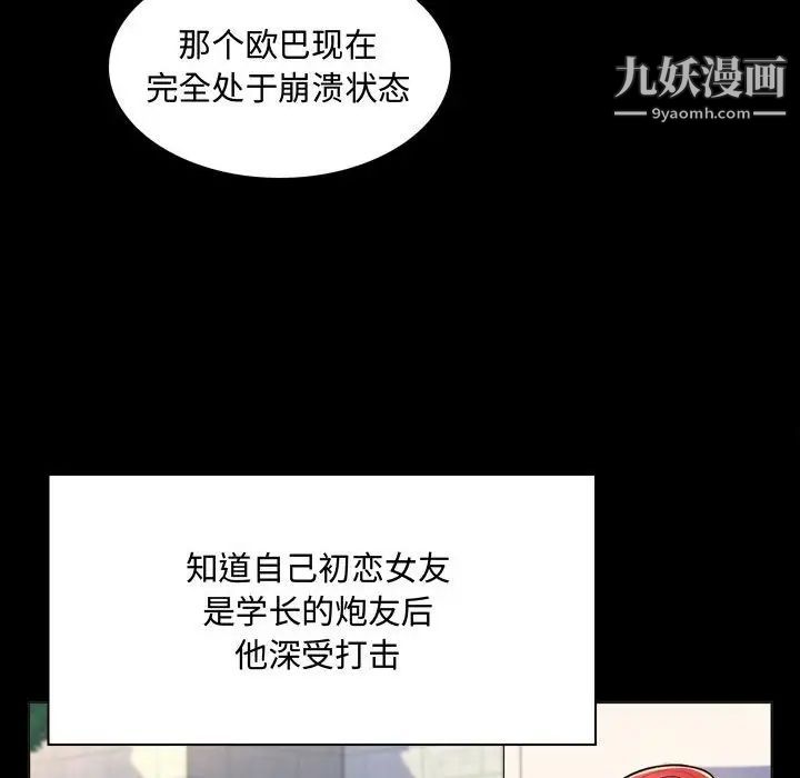疯狂女教师第4话