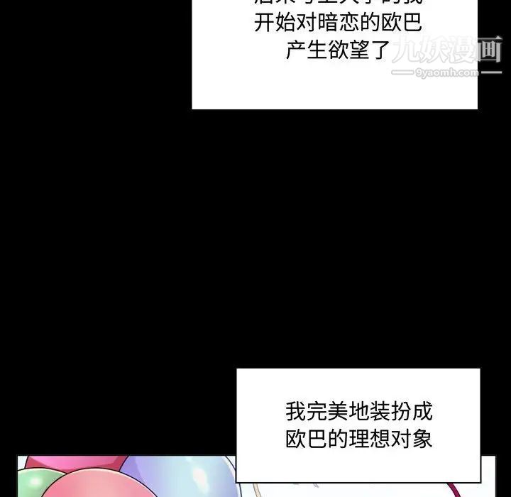 疯狂女教师第4话