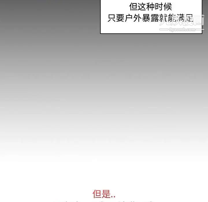 疯狂女教师第4话