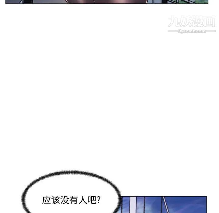 疯狂女教师第4话