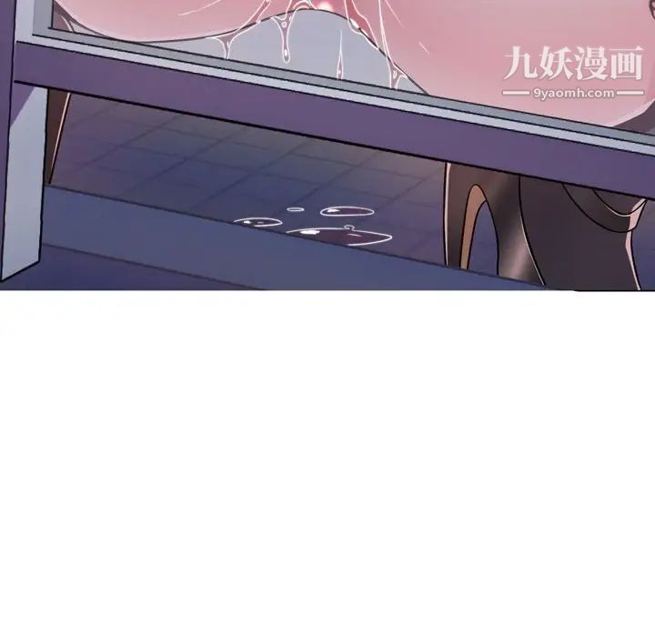 疯狂女教师第4话