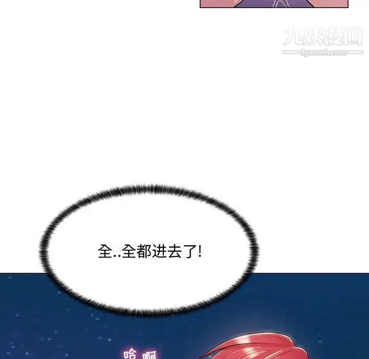 疯狂女教师第4话