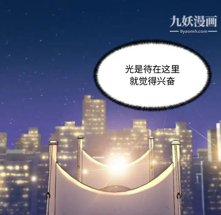 疯狂女教师第4话