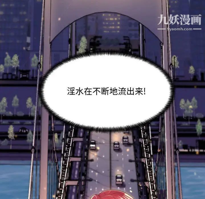 疯狂女教师第4话