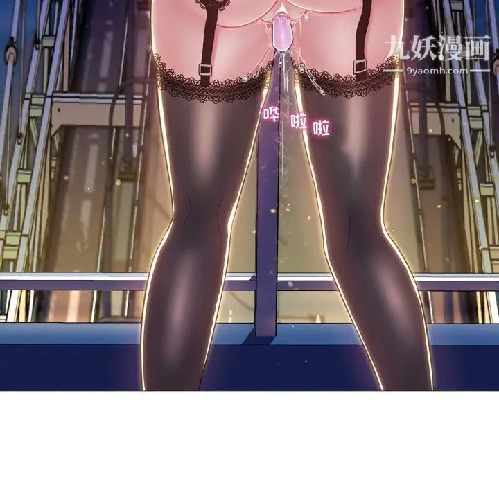 疯狂女教师第4话