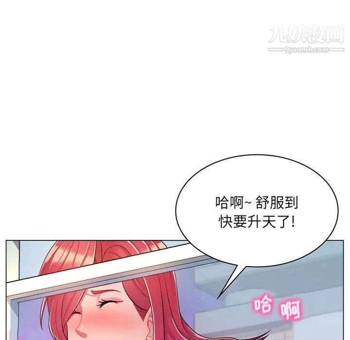 疯狂女教师第4话