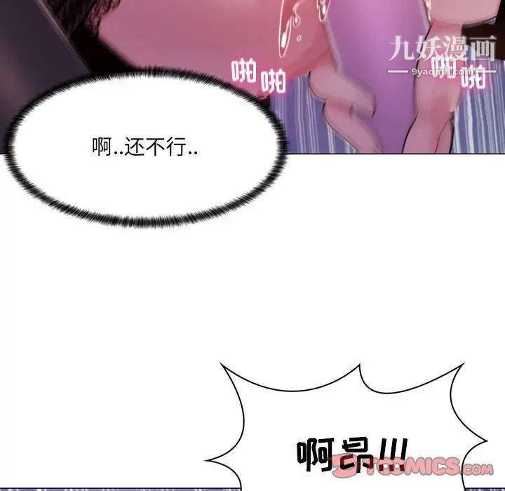 疯狂女教师第4话