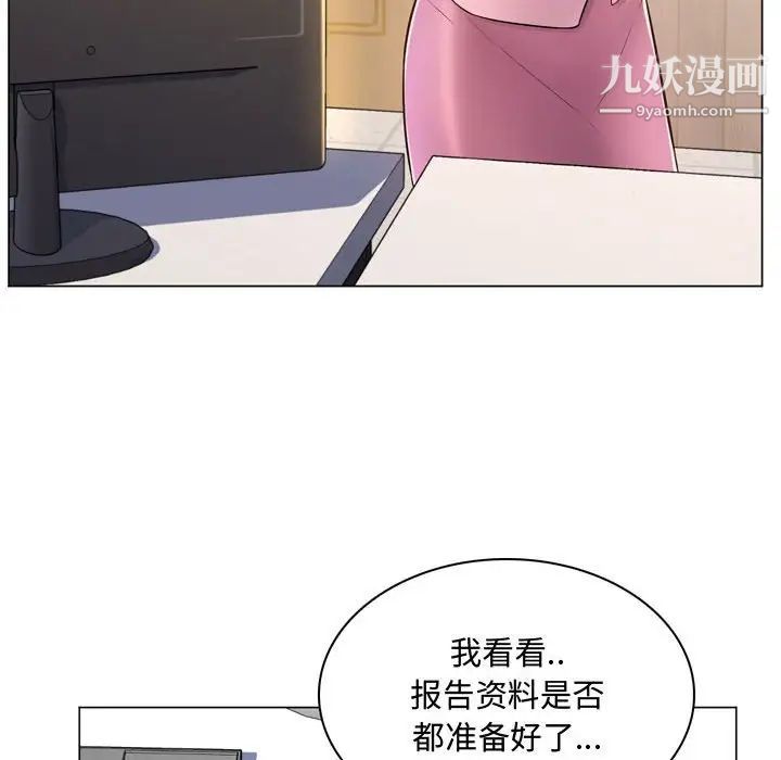 疯狂女教师第4话