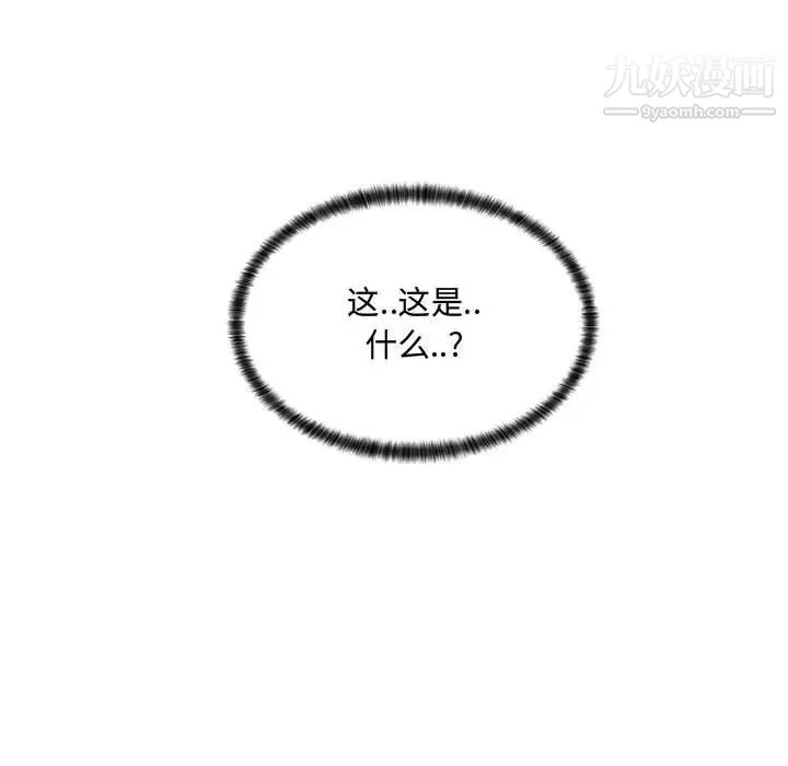 疯狂女教师第4话